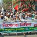 গাজায় হ/ত্যা/র প্রতিবাদে ইসলামী আন্দোলন বাংলাদেশ’র না’গঞ্জে বিক্ষোভ মিছিল