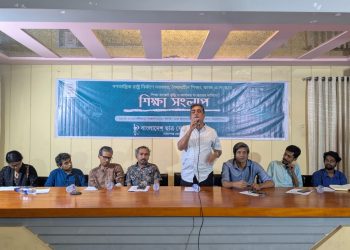 “আসন্ন বাজেটে শিক্ষাখাতে বাজেট বৃদ্ধি করে, শিক্ষা সংস্কার কমিশন করতে হবে”