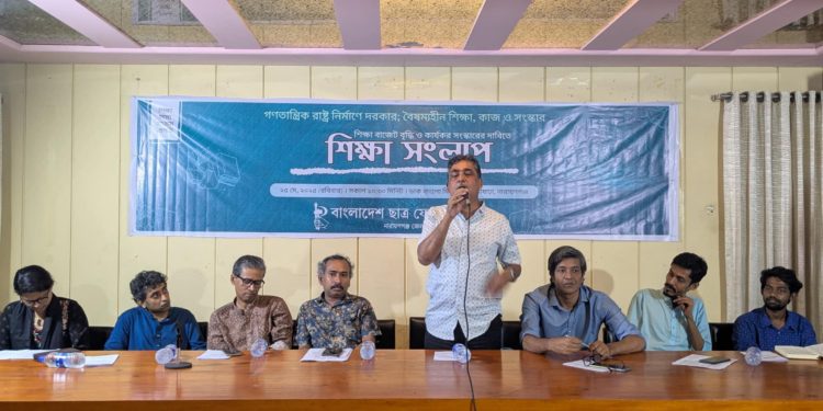 “আসন্ন বাজেটে শিক্ষাখাতে বাজেট বৃদ্ধি করে, শিক্ষা সংস্কার কমিশন করতে হবে”