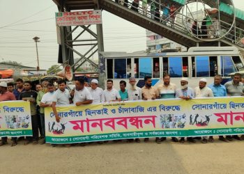 সোনারগাঁয়ে ছিনতাই ও চাঁদাবাজদ’র বিরুদ্ধে ব্যবসায়ীদের বিক্ষোভ