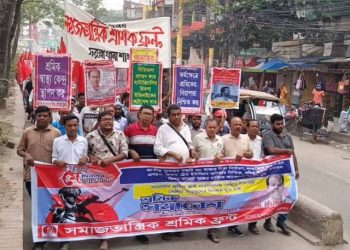 মহান মে দিবস উপলক্ষে নারায়ণগঞ্জে লাল পতাকা মিছিল