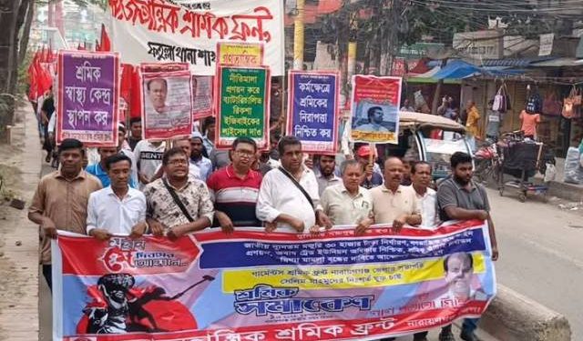 মহান মে দিবস উপলক্ষে নারায়ণগঞ্জে লাল পতাকা মিছিল