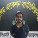 বন্দরে রনি হ/ত্যা মামলায় মাহবুব গ্রেপ্তার