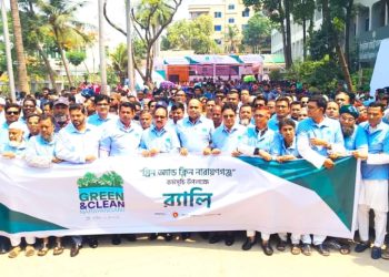 “নারায়ণগঞ্জ হবে সবুজে ঘেরা, প্রাচ্যের ডান্ডি হবে বিশ্ব সেরা” 