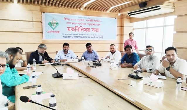 নারায়ণগঞ্জের সমস্যা সমাধানে চেম্বার’র মত বিনিময় সভা