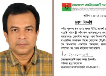 বিমানবন্দর থেকে বিএনপি নেতা রিয়াদ চৌধুরী আটক