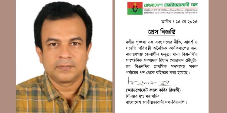 বিমানবন্দর থেকে বিএনপি নেতা রিয়াদ চৌধুরী আটক