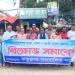 ফতুল্লায় সাংবাদিকদের বিরুদ্ধে হয়রানীর প্রতিবাদে বিক্ষোভ সমাবেশ