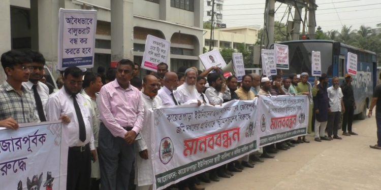 রুপগঞ্জে কায়েতপাড়ায় ফসলি জমি রক্ষার্থে ভুক্তভোগীদের মানববন্ধন