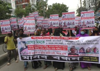 গৃহবধূ মিম হ/ত্যার বিচার ও অভিযুক্তদের গ্রেপ্তারের দাবিতে স্বজনদের বিক্ষোভ