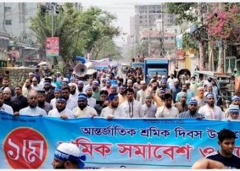 আন্তর্জাতিক শ্রমিক দিবসে মহানগরী শ্রমিক কল্যানের সমাবেশ
