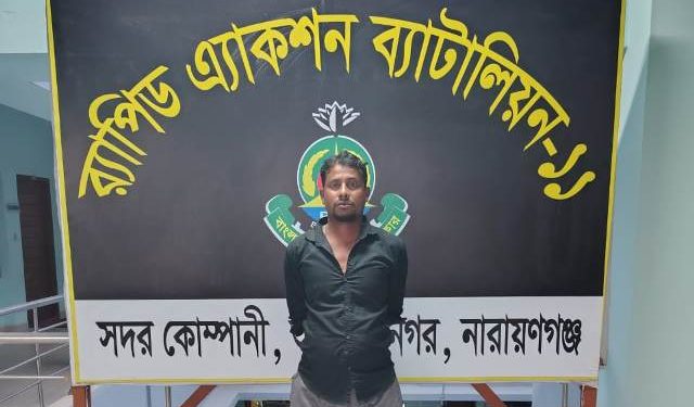 আড়াইহাজারে যাবজ্জীবন সাজাপ্রাপ্ত আসামী হাবিবুল্লা গ্রেপ্তার