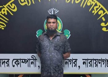 ফতুল্লায় আন্তঃজেলা ডাকাত সর্দার হালিম গ্রেফতার