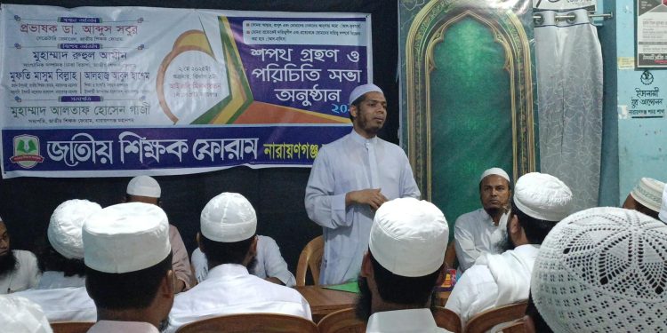 “শিক্ষা সংস্কার কমিশন” গঠন সময়ের দাবী-জাতীয় শিক্ষক ফোরাম