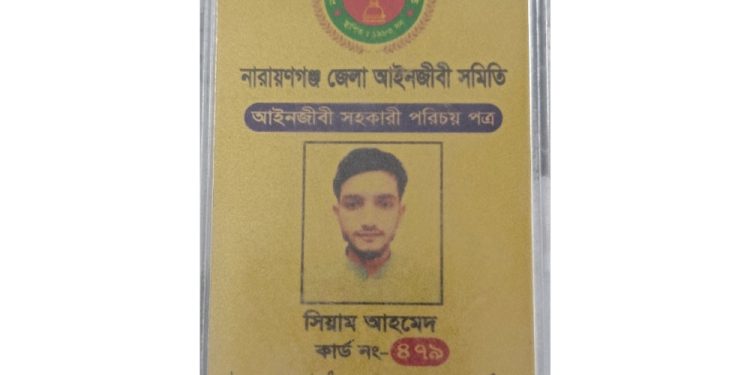 জালিয়াতির অভিযোগে আইনজীবীর সহকারী আটক