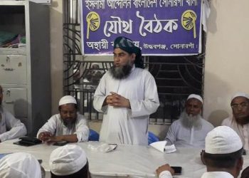 সোনারগাঁ থানা নির্বাচন পরিচালনা কমিটি গঠন সম্পন্ন