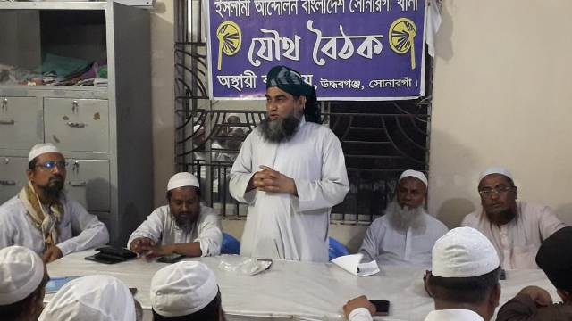 সোনারগাঁ থানা নির্বাচন পরিচালনা কমিটি গঠন সম্পন্ন