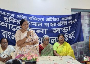 কবি সুফিয়া কামালের জন্মবার্ষিকীতে না’গঞ্জে মহিলা পরিষদের কর্মসূচি পালন