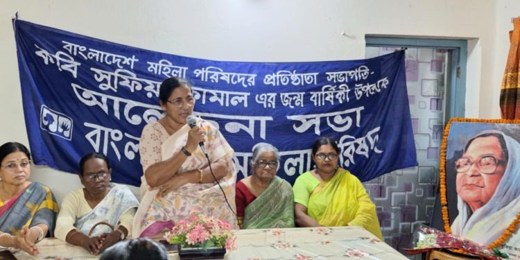 কবি সুফিয়া কামালের জন্মবার্ষিকীতে না’গঞ্জে মহিলা পরিষদের কর্মসূচি পালন