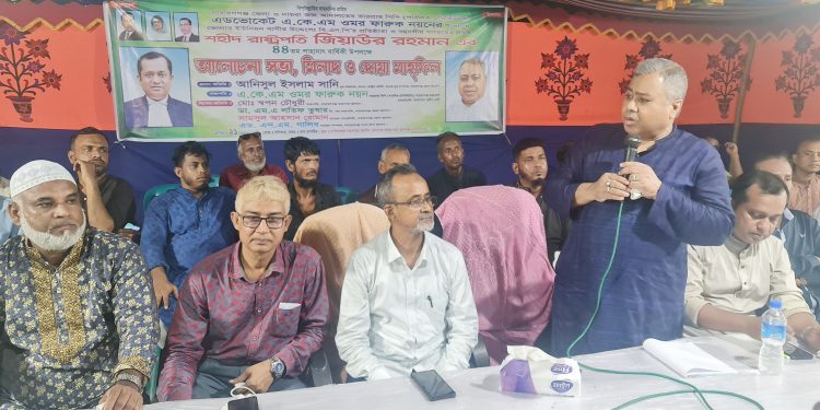 স্বাধীনতা সংগ্রামে শহীদ জিয়ার অবদান অনস্বীকার্য-সানি