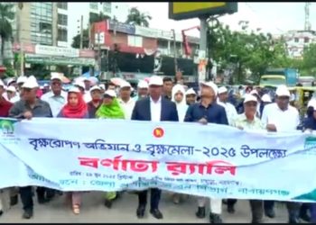 আনসার ও গ্রাম প্রতিরক্ষা বাহিনীর বৃক্ষরোপণ