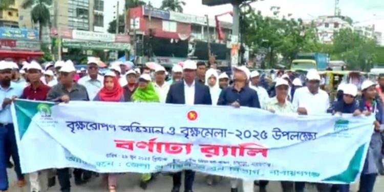 আনসার ও গ্রাম প্রতিরক্ষা বাহিনীর বৃক্ষরোপণ