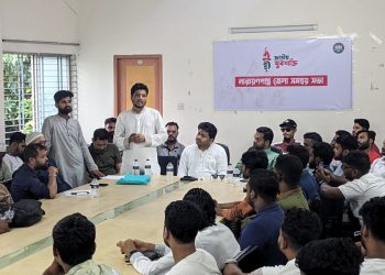 জাতীয় যুবশক্তি’র নারায়ণগঞ্জ জেলা সমন্বয় সভা অনুষ্ঠিত