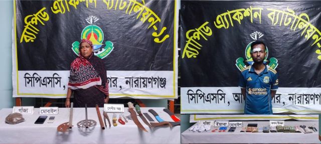 ফতুল্লায় দেশীয় অস্ত্র ও মাদক সহ র্যাবের হাতে আটক ২