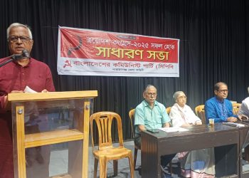 সরকার পরিবর্তন হয়েছে কিন্তু রাষ্ট্রের শ্রেণী চরিত্রের কোন পরিবর্তন হয়নি-কমরেড শাহ আলম’