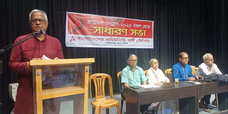 সরকার পরিবর্তন হয়েছে কিন্তু রাষ্ট্রের শ্রেণী চরিত্রের কোন পরিবর্তন হয়নি-কমরেড শাহ আলম’