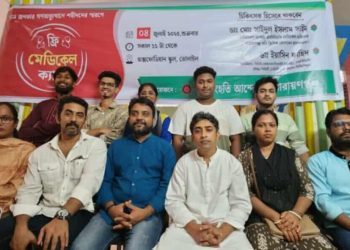 শহীদদের স্মরণে প্রায় ২ শতাধিক মানুষকে গণসংহতি’র ফ্রি চিকিৎসা সেবা