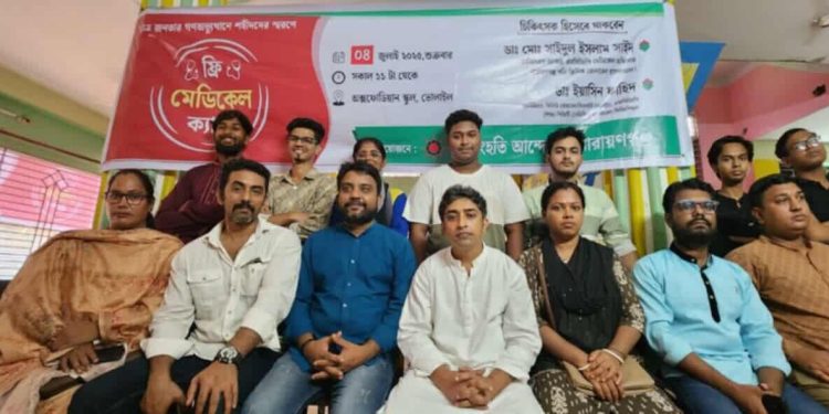 শহীদদের স্মরণে প্রায় ২ শতাধিক মানুষকে গণসংহতি’র ফ্রি চিকিৎসা সেবা