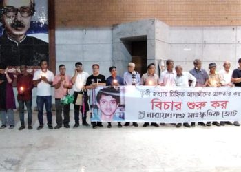 ত্বকী হ/ত্যা ও বিচারহীনতার ১৪৮ মাস উপলক্ষে প্রজ্বালন কর্মসূচি