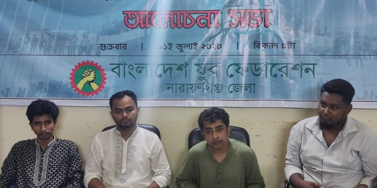 বেকারত্ব-যুব সমস্যা নিয়ে যুব ফেডারেশনের আলোচনা সভা