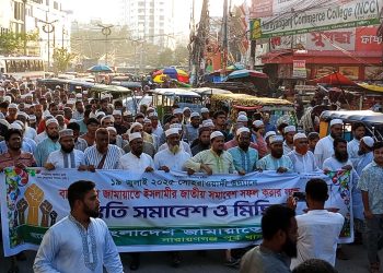 ঢাকায় জাতীয় সমাবেশ সফল করতে নারায়ণগঞ্জে জামায়াত’র মিছিল