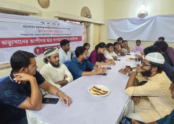 ছাত্র সংগঠনগুলোর সাথে ছাত্র ফেডারেশনের মতবিনিময় 