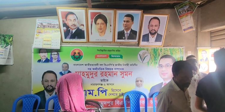 বিএনপির অফিসের ভাড়া চাওয়ায় দোকান মালিককে পিটিয়ে হত্যা