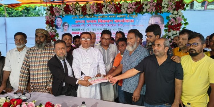 ১১নং ওয়ার্ড বিএনপির সদস্য ফরম কার্যক্রম বিতরণ অনুষ্ঠিত