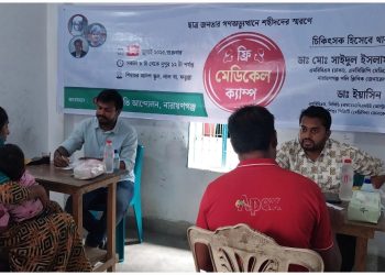 শহীদদের স্মরণে প্রায় ৫ শতাধিক মানুষকে গণসংহতি আন্দোলনের চিকিসা সেবা