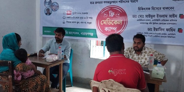 শহীদদের স্মরণে প্রায় ৫ শতাধিক মানুষকে গণসংহতি আন্দোলনের চিকিসা সেবা