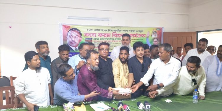 বন্দর ২১নং ওয়ার্ড বিএনপি’র প্রাথমিক সদস্য নবায়ন ও নতুন সদস্য ফরম বিতরণ