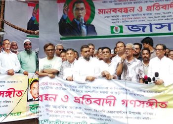 জিয়াউর রহমানের ছবি অবমাননা ও তারেক রহমানকে নিয়ে কটূক্তির প্রতিবাদে জাসাসের মানববন্ধন 