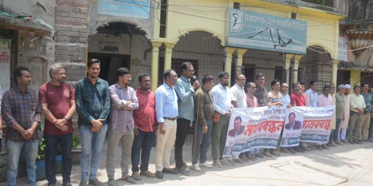 গাজীপুরে সাংবাদিক আসাদুজ্জামান তুহিন হত্যার প্রতিবাদে এনইউজে’র মানববন্ধন