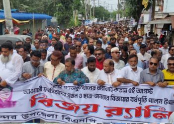 গণঅভ্যুত্থানের বর্ষপূর্তি: বন্দরে বিএনপির বিশাল বিজয় র‍্যালি