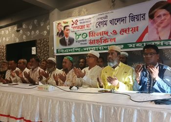 বেগম খালেদা জিয়ার ৮০তন জম্মবার্ষিকী উপলক্ষে মহানগর বিএনপি’র দোয়া