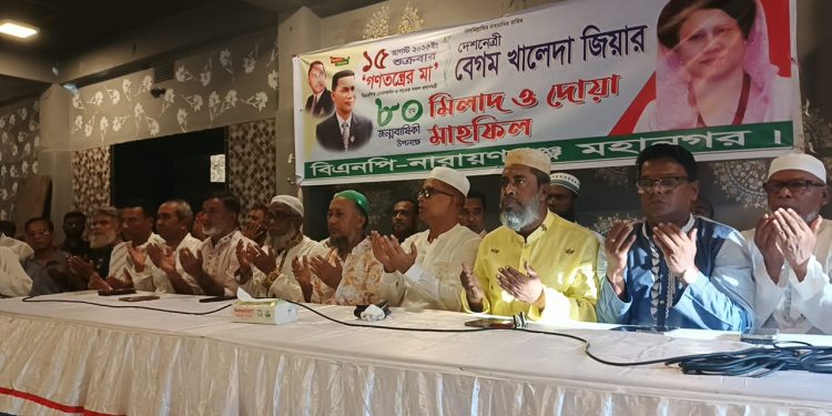 বেগম খালেদা জিয়ার ৮০তন জম্মবার্ষিকী উপলক্ষে মহানগর বিএনপি’র দোয়া