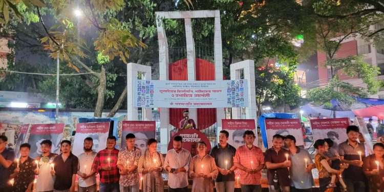 শহীদদের স্মরণে মোমশিখা প্রজ্জ্বলন ও তথ্যচিত্র প্রদর্শনী অনুষ্ঠিত