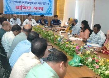 বন্দরে আইন-শৃঙ্খলা কমিটির মাসিক সভা অনুষ্ঠিত