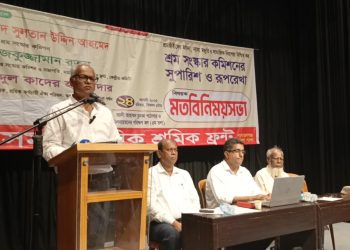 শ্রম সংস্কার কমিশনের সুপারিশ বাস্তবায়ন করতে হবে-রাজেকুজ্জামান