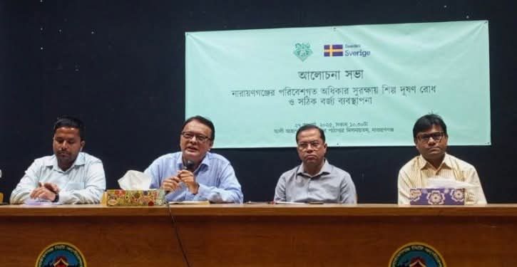 পরিবেশ ধ্বংস করে কোন উন্নয়ন টেকসই হতে পারে না-নাসিকের সিইও